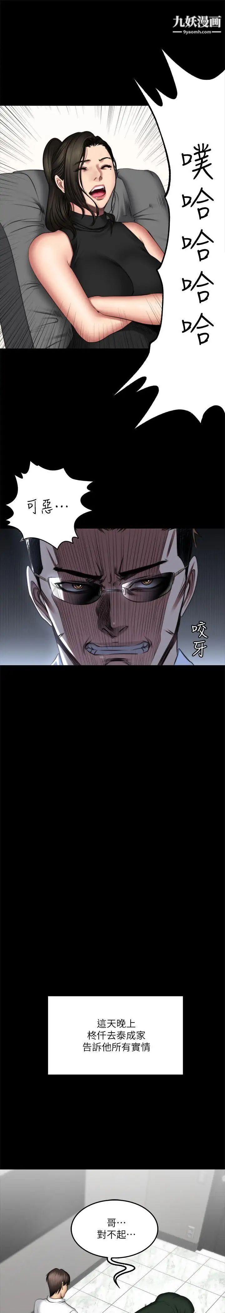 製作人:练习生第71话-泰成与夏天影片外流的危机