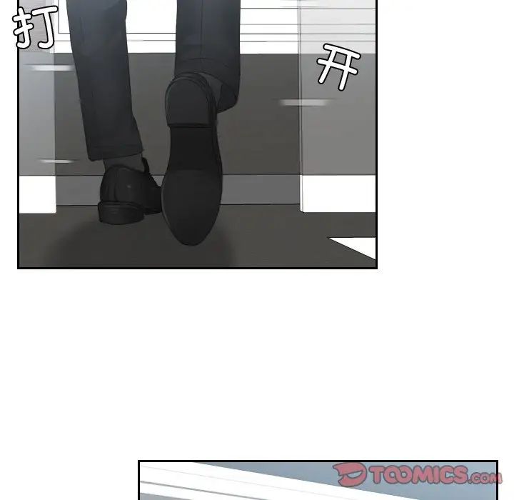 排忧大师第26话