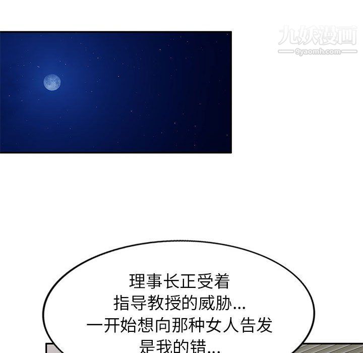 家教老師不教課第26話