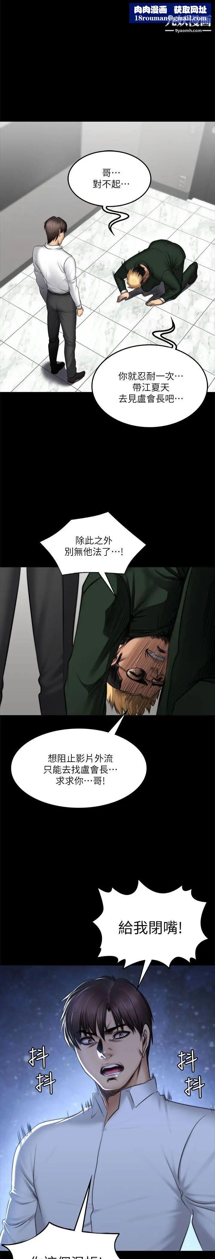 製作人:练习生最终话-新女王的惩罚