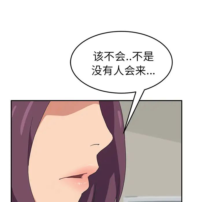 继母第46话