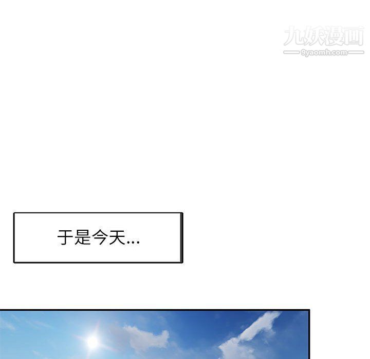 家教老師不教課第26話