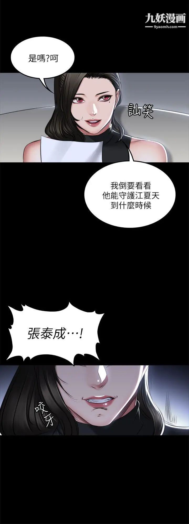 製作人:练习生最终话-新女王的惩罚