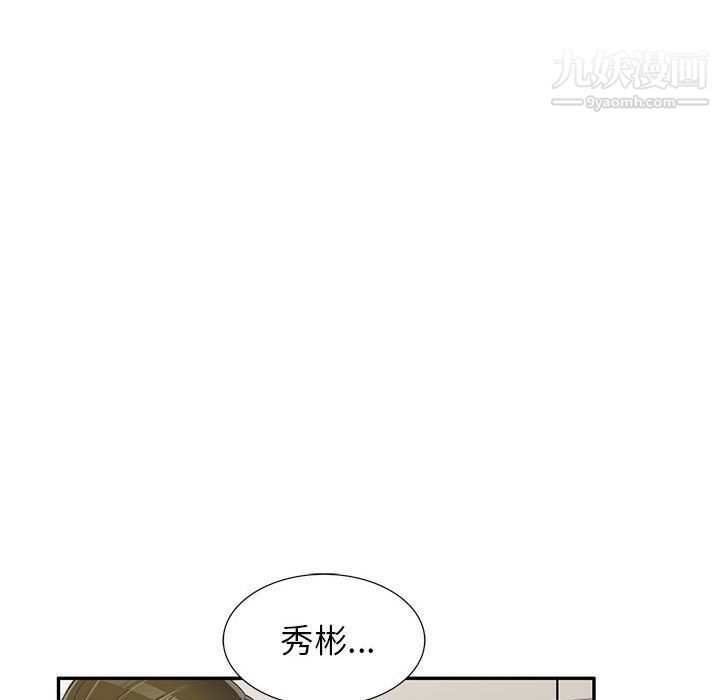 家教老師不教課第26話