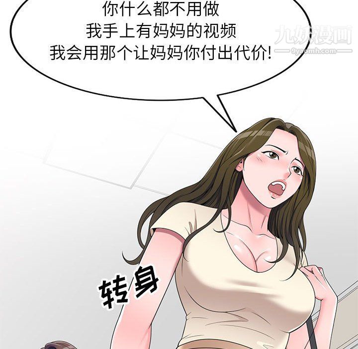 家教老师不教课第26话