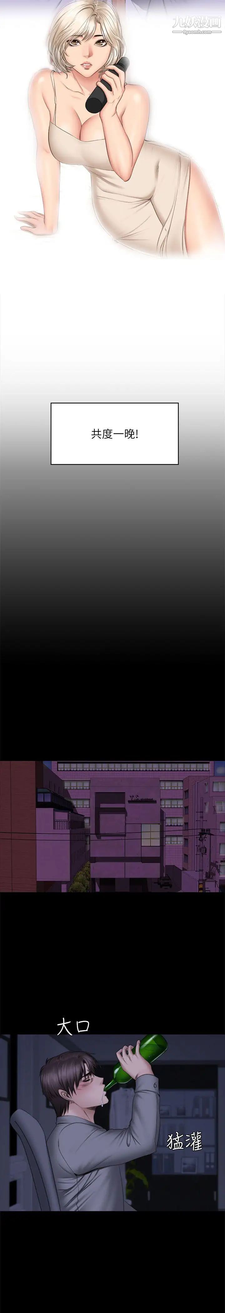 製作人:练习生最终话-新女王的惩罚