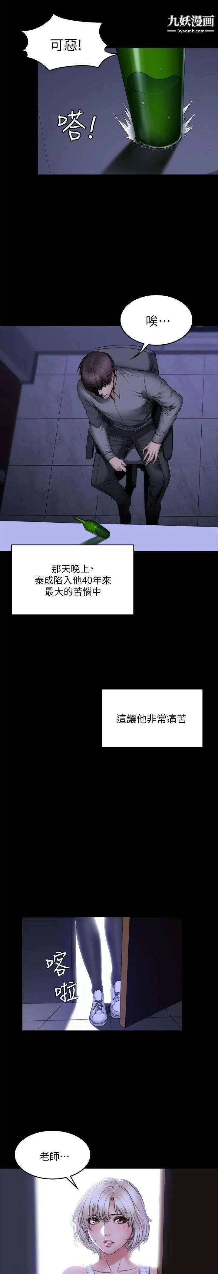 製作人:练习生最终话-新女王的惩罚