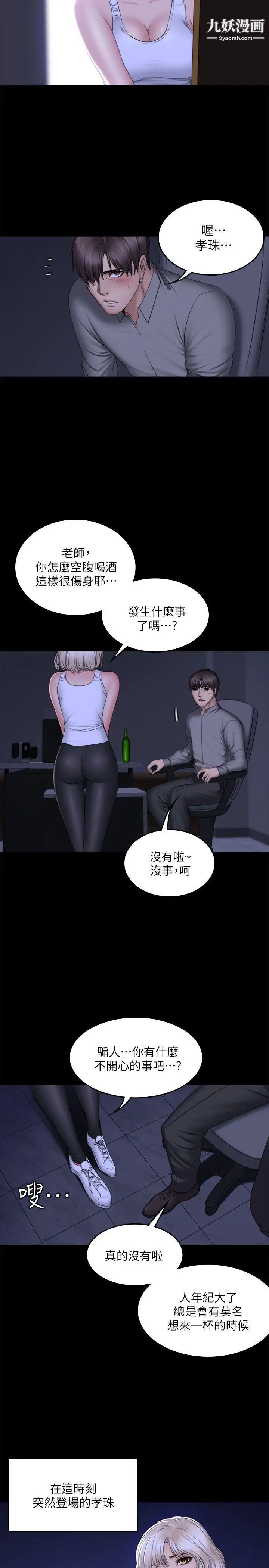 製作人:练习生最终话-新女王的惩罚