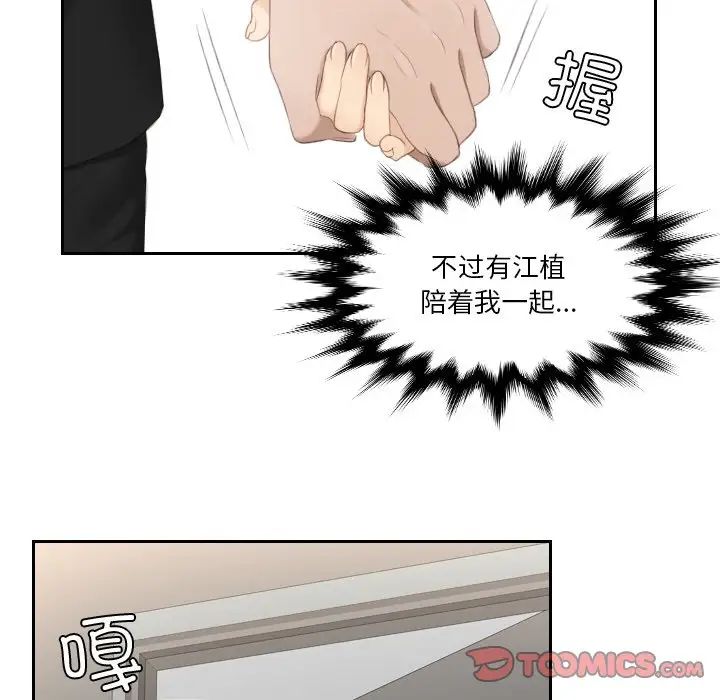 排忧大师第26话