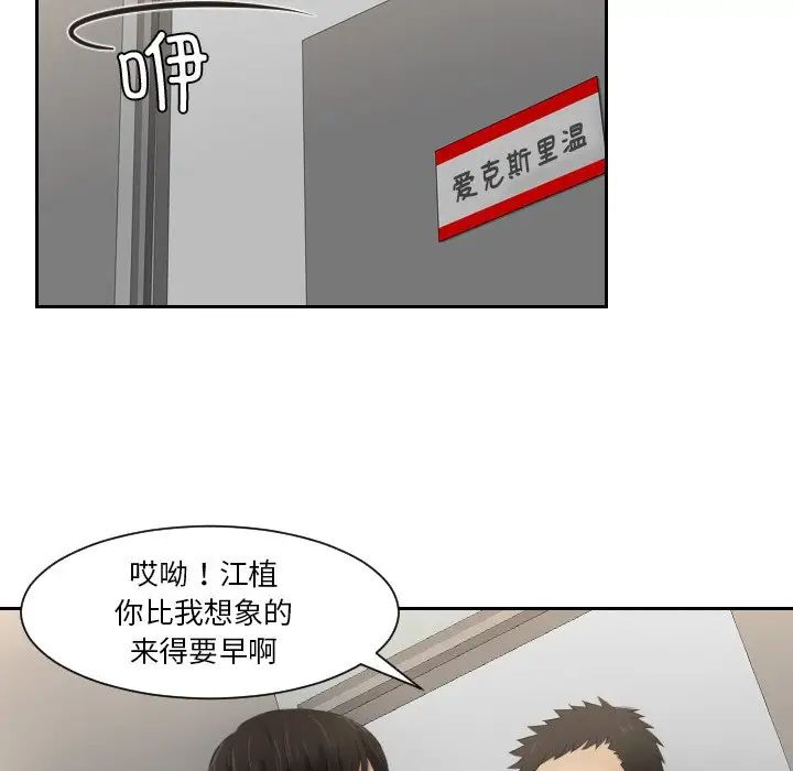 排忧大师第26话
