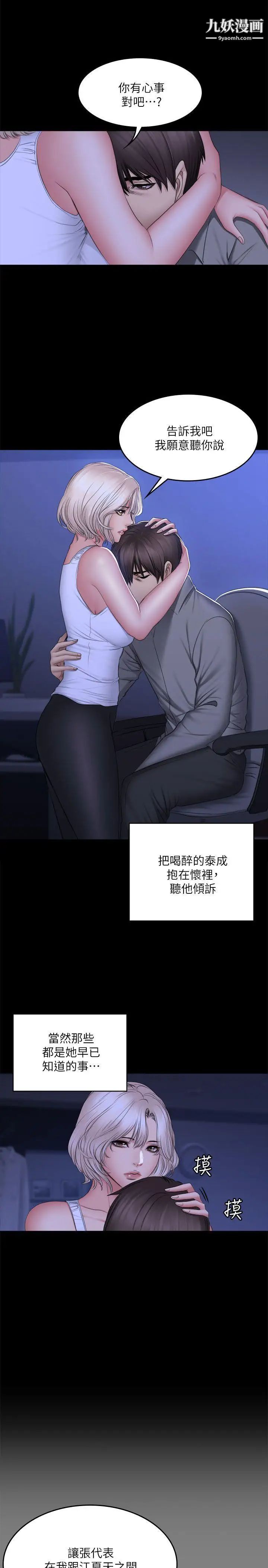 製作人:练习生最终话-新女王的惩罚