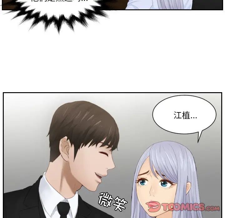 排忧大师第26话