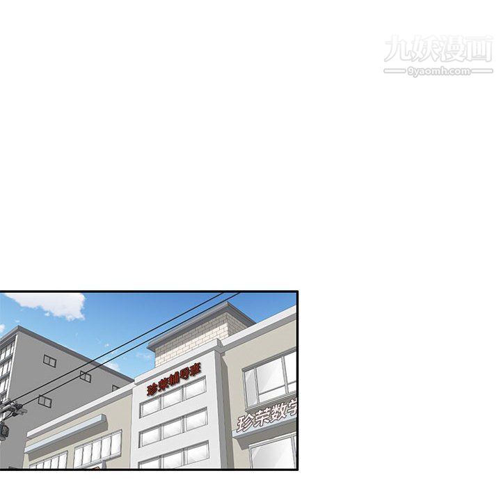 家教老师不教课第26话