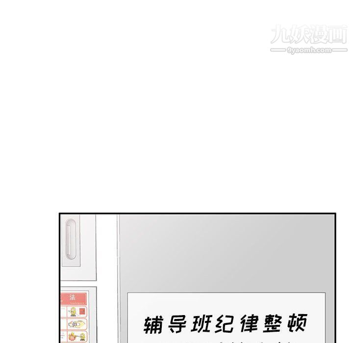 家教老师不教课第26话