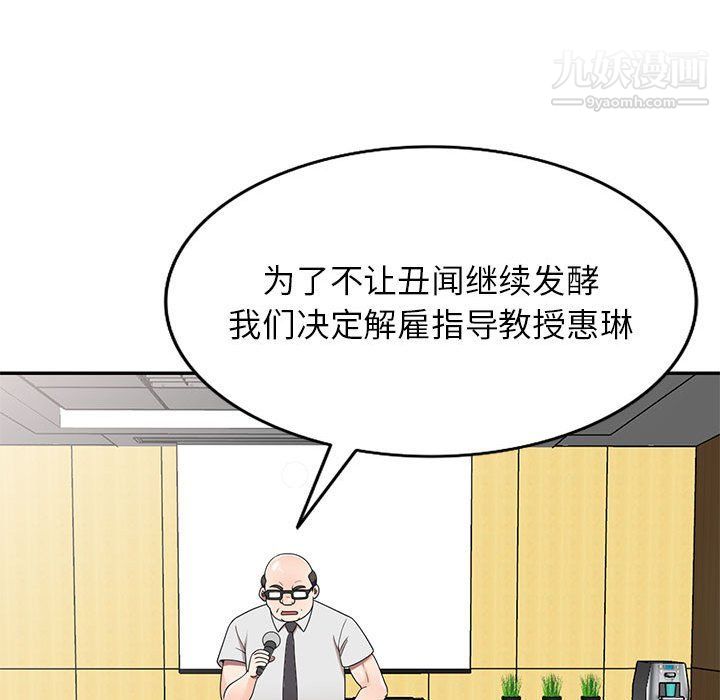 家教老师不教课第26话