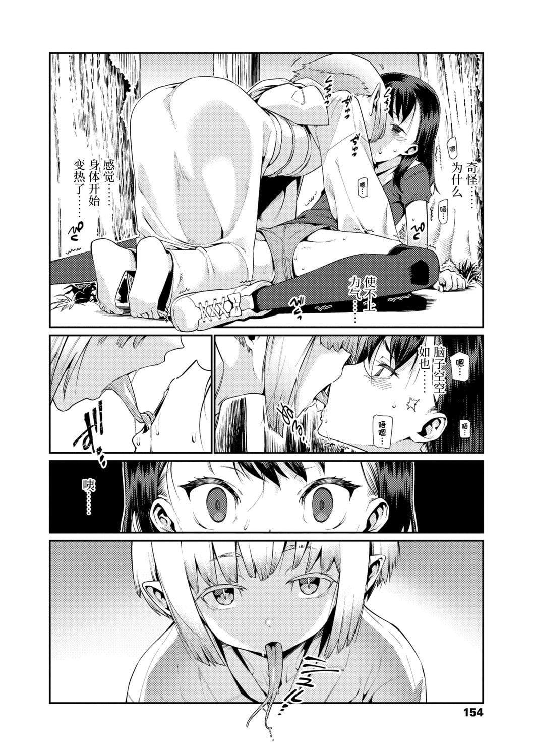 [源五郎]少女婚活时代[中国翻訳][DL版][源五郎]少女婚活时代[中国翻訳][DL版]