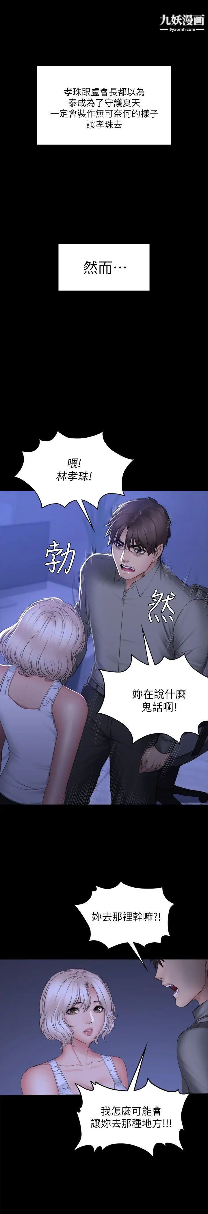 製作人:练习生最终话-新女王的惩罚