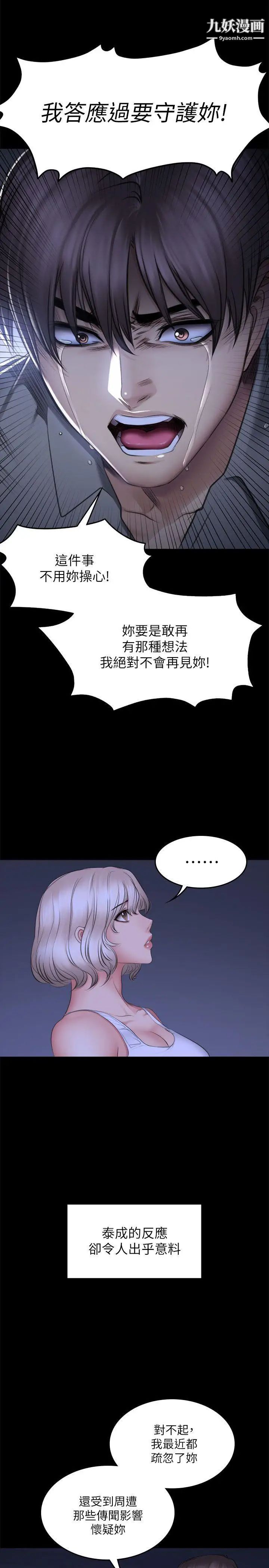 製作人:練習生最終話-新女王的懲罰