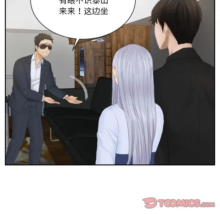 排忧大师第26话