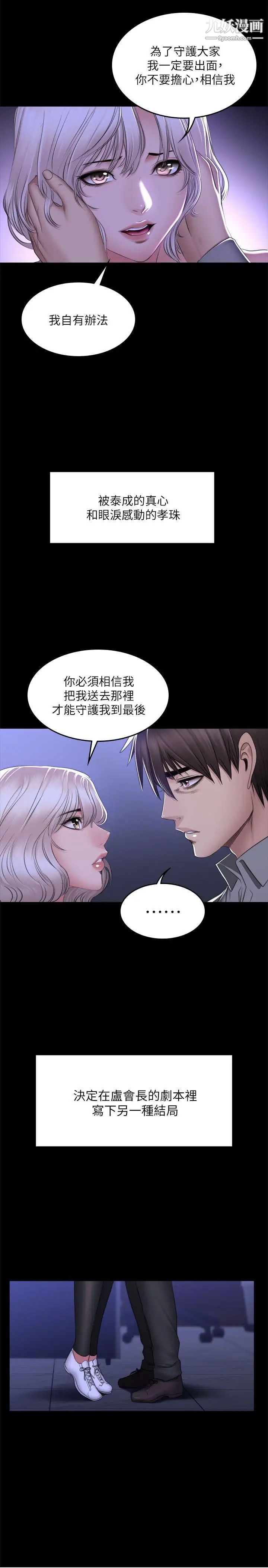 製作人:练习生最终话-新女王的惩罚