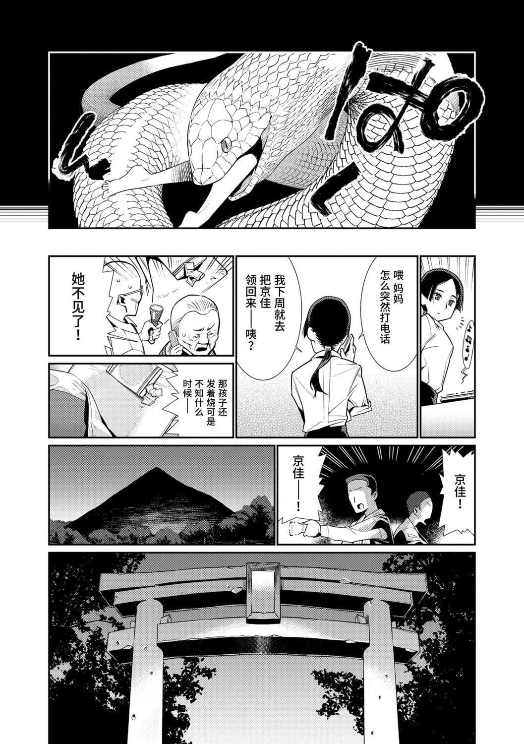 [源五郎]少女婚活时代[中国翻訳][DL版][源五郎]少女婚活时代[中国翻訳][DL版]