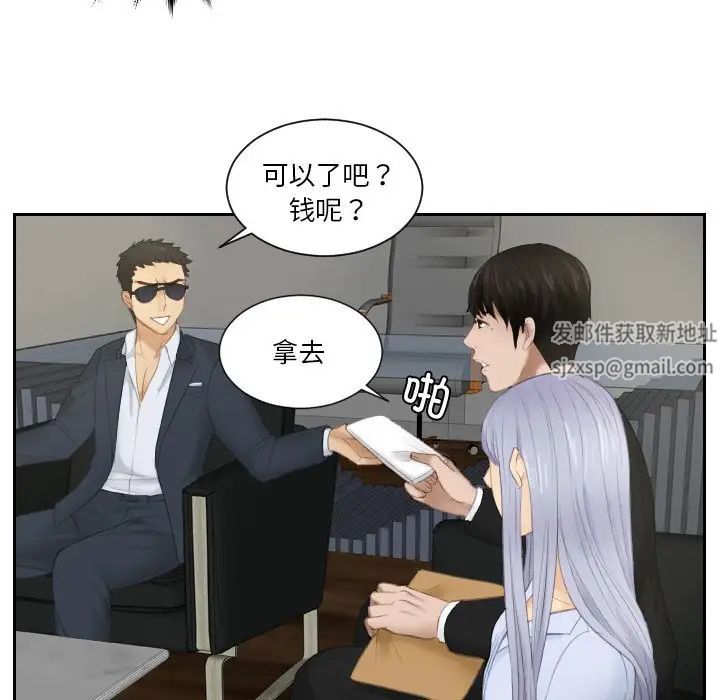 排忧大师第26话