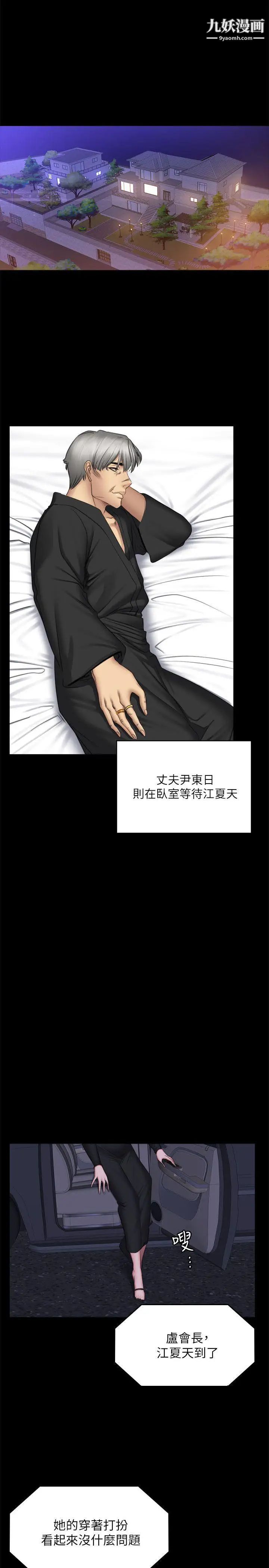 製作人:练习生最终话-新女王的惩罚