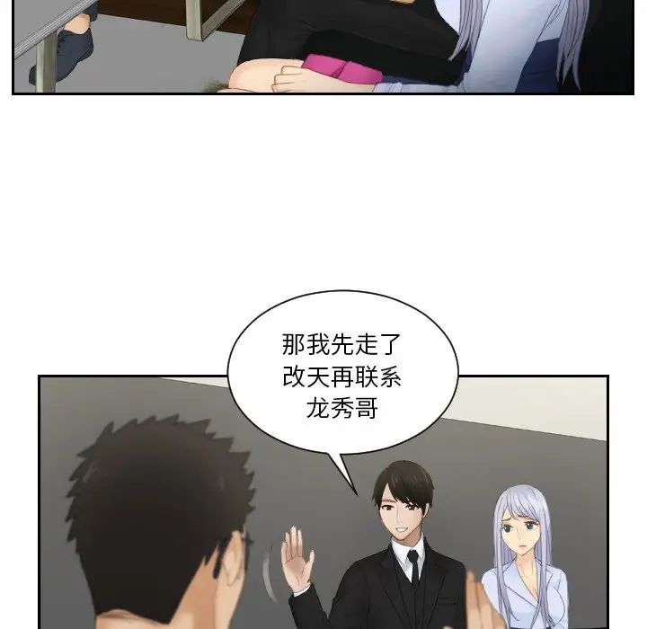 排忧大师第26话