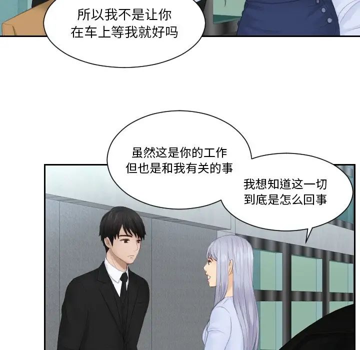 排忧大师第26话