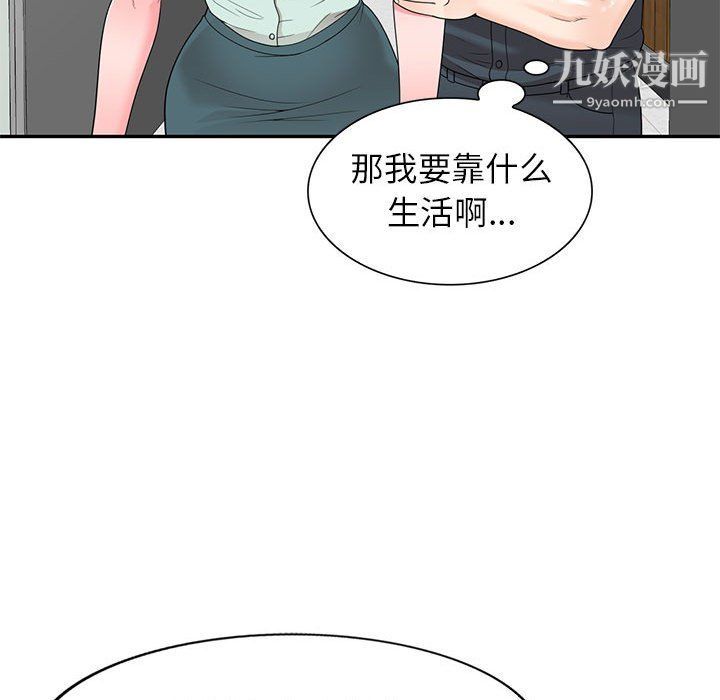 家教老師不教課第26話