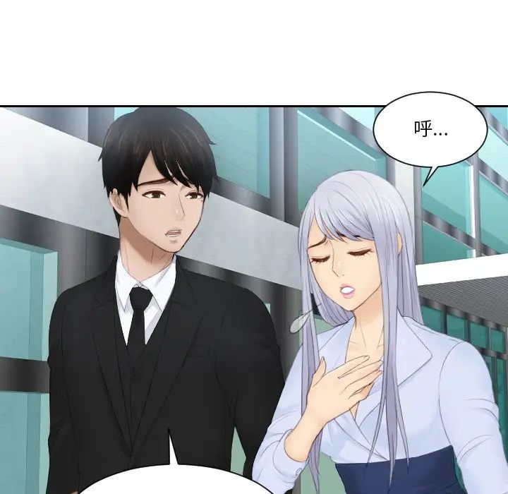 排忧大师第26话