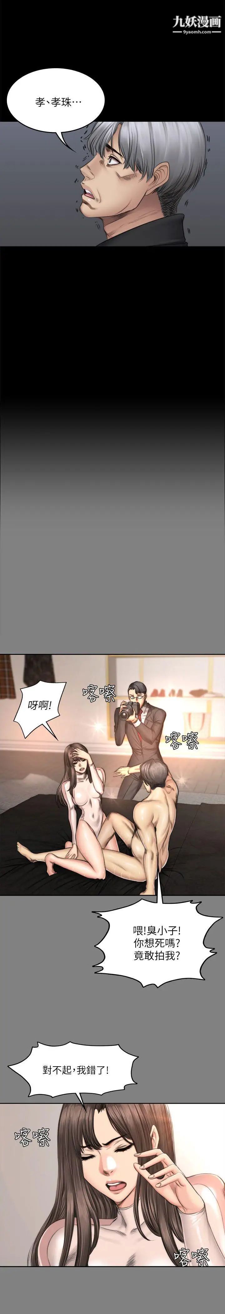 製作人:练习生最终话-新女王的惩罚