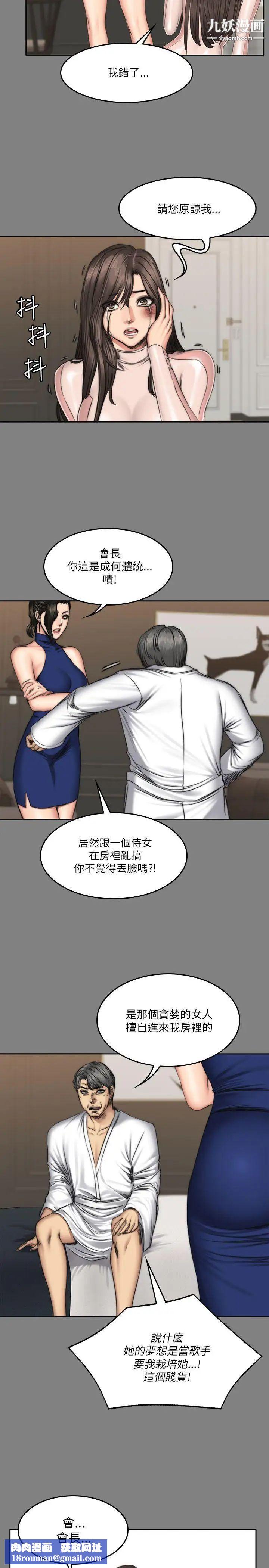 製作人:練習生最終話-新女王的懲罰