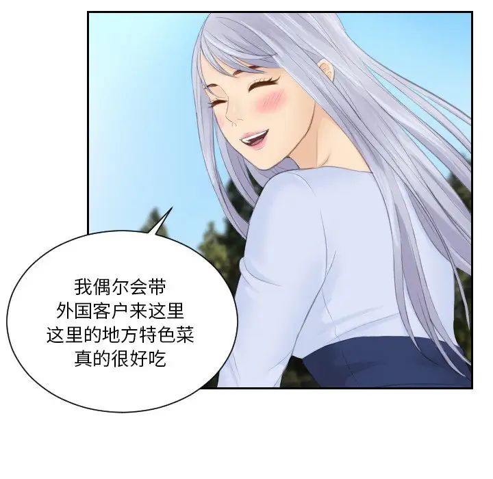 排忧大师第26话