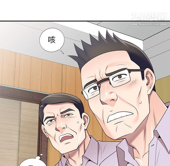 家教老師不教課第26話