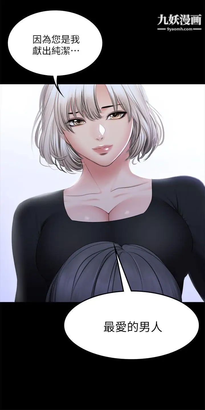 製作人:練習生最終話-新女王的懲罰