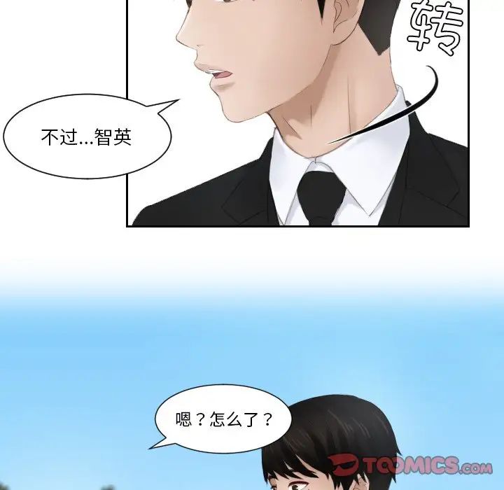 排忧大师第26话