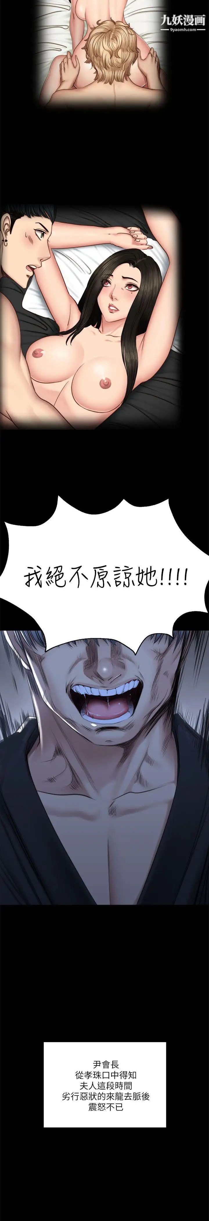 製作人:練習生最終話-新女王的懲罰