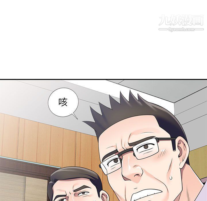 家教老师不教课最终话