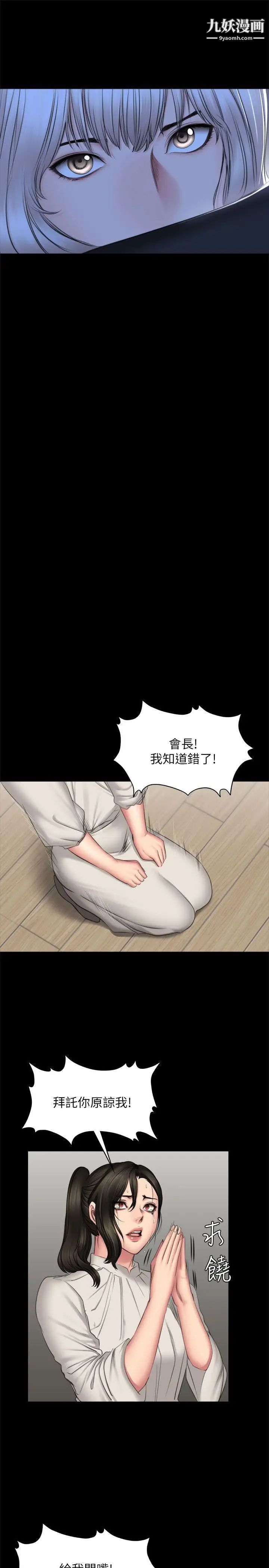 製作人:練習生最終話-新女王的懲罰