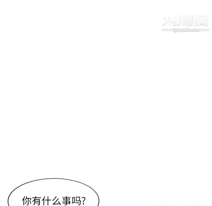 家教老师不教课最终话