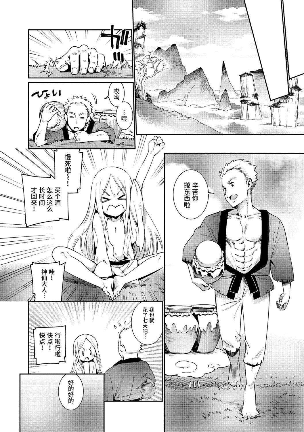 [源五郎]少女婚活时代[中国翻訳][DL版][源五郎]少女婚活时代[中国翻訳][DL版]