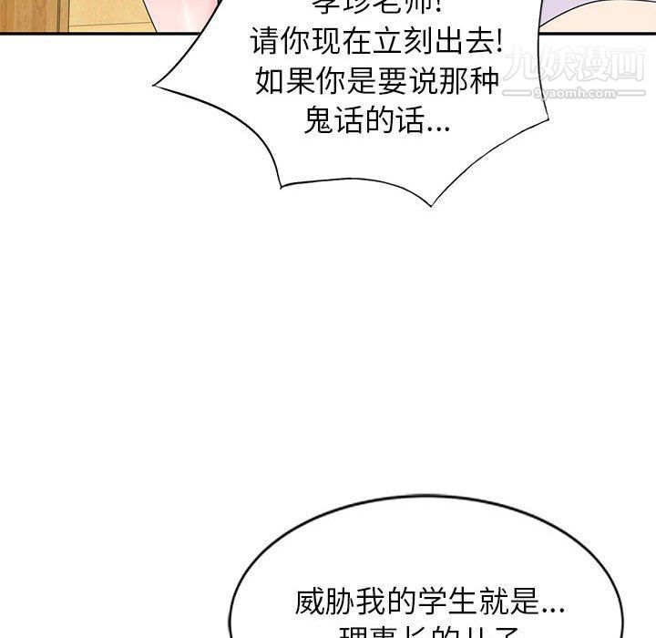 家教老师不教课最终话