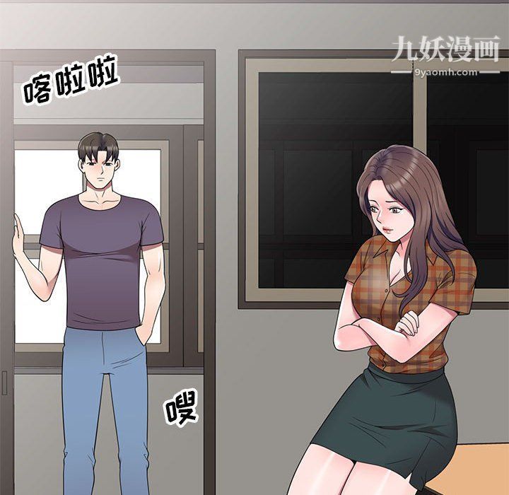 家教老师不教课最终话