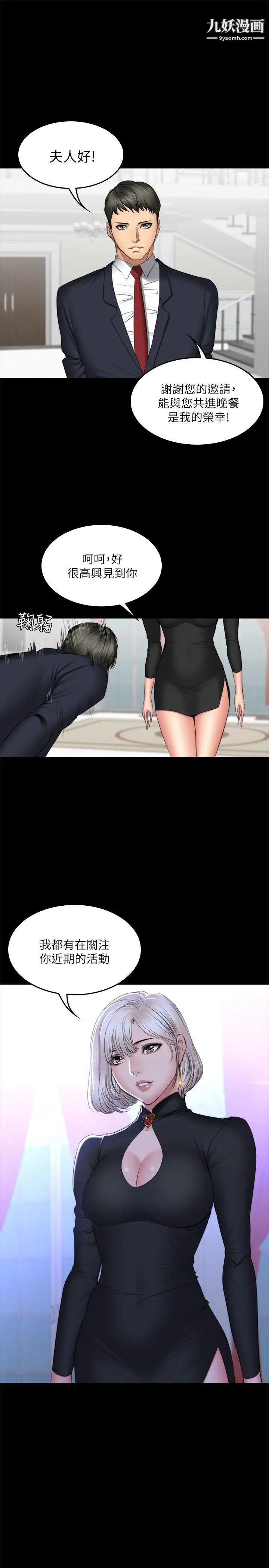 製作人:练习生最终话-新女王的惩罚