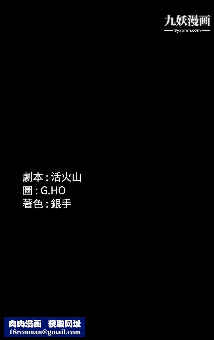 製作人:練習生最終話-新女王的懲罰