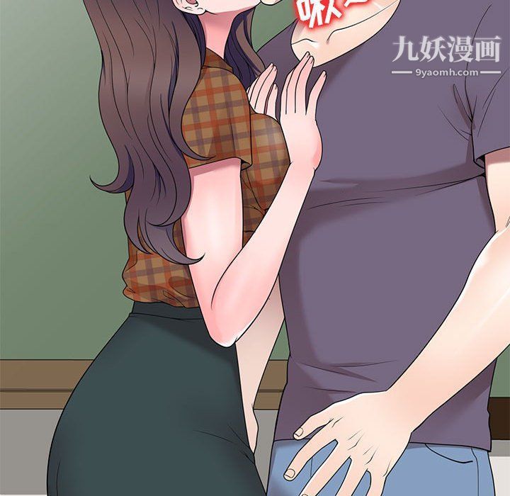 家教老师不教课最终话