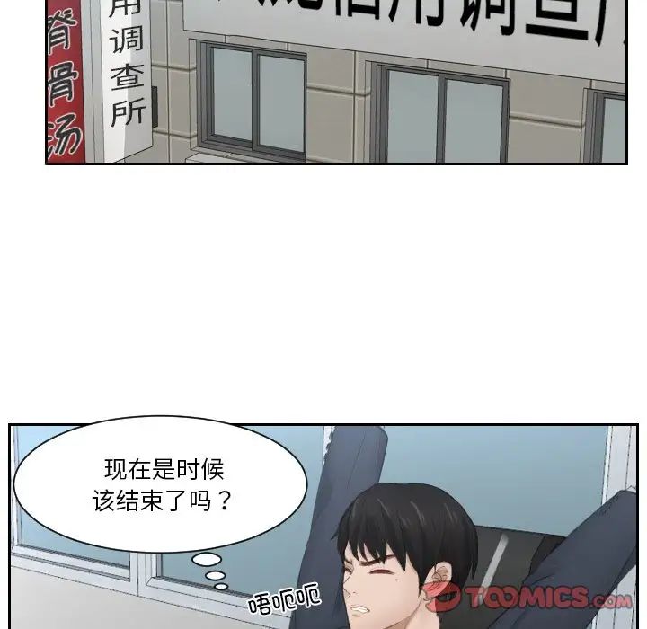 排忧大师第27话