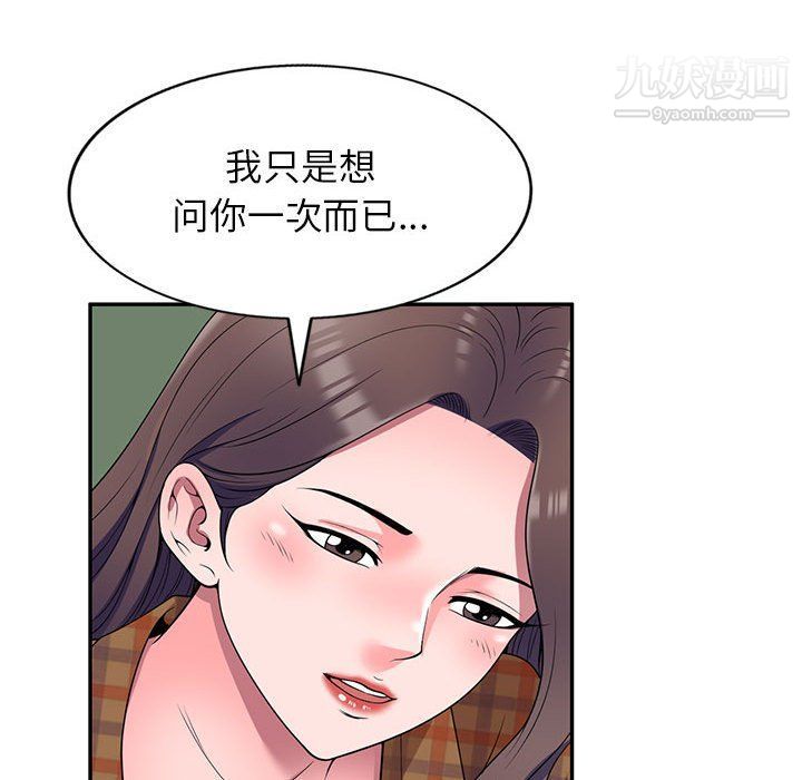 家教老師不教課最終話