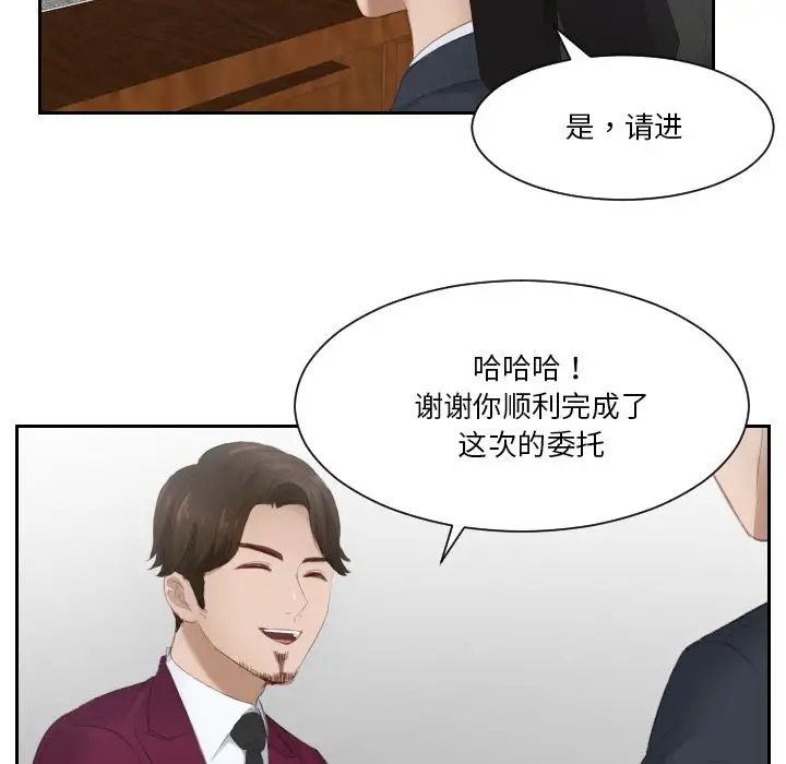 排忧大师第27话